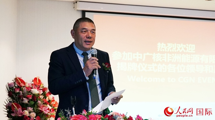 南中經貿協(xié)會秘書長、人民網南非公司總經理韋冬澤致辭。人民網 劉暢攝