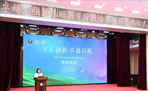 會(huì)議現(xiàn)場(chǎng)。北京理工大學(xué)附屬中學(xué)供圖