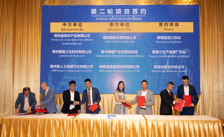 簽約現(xiàn)場。泰國中華總商會供圖