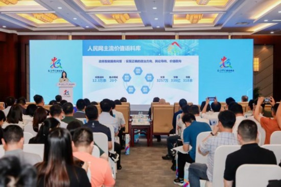 人民網(wǎng)戰(zhàn)略委員會(huì)委員、人民中科董事長(zhǎng)張丹發(fā)表主題演講。主辦方供圖
