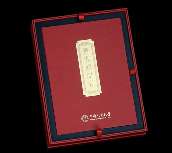 中國人民大學(xué)2024年錄取通知書。學(xué)校供圖