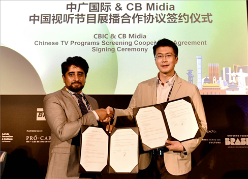 中廣國際與巴西康橋博智文化傳媒公司網(wǎng)絡(luò)平臺“CB Midia”簽署合作協(xié)議。中廣國際公司供圖