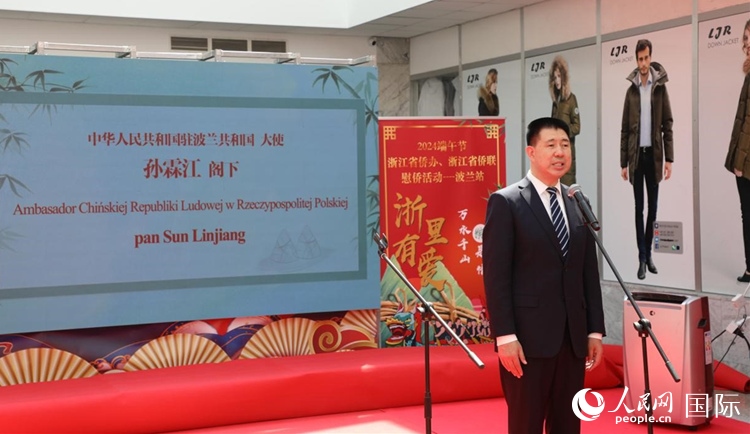 中國駐波蘭大使孫霖江發(fā)表致辭。人民網(wǎng)記者 李增偉攝