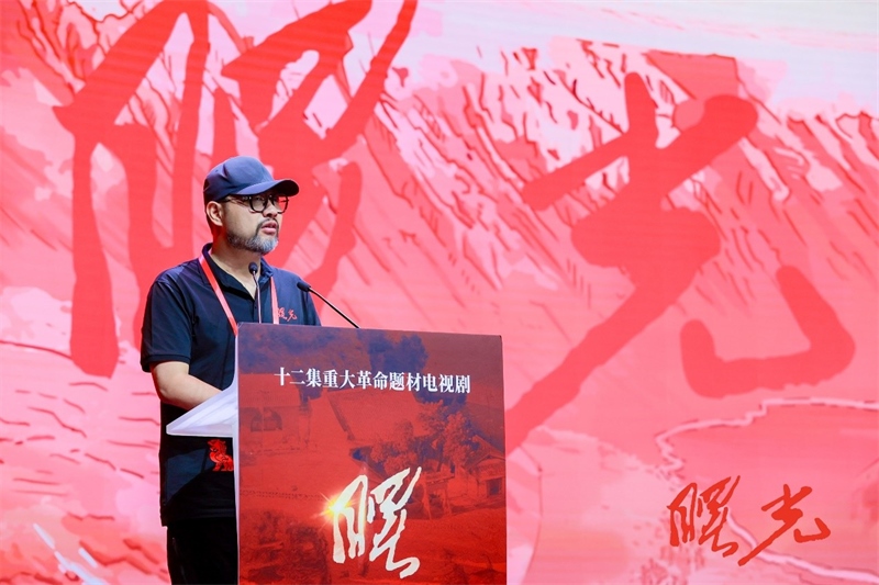 《曙光》總制片人、北京電視藝術(shù)中心有限公司總經(jīng)理張逸松發(fā)言