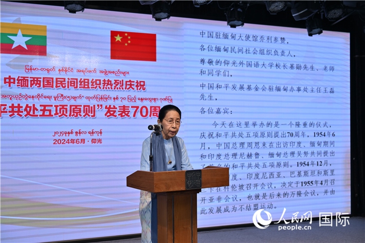 緬甸首任總理吳努之女、吳努杜妙依基金會(huì)主席丹丹努致辭-人民網(wǎng)記者謝佳君攝