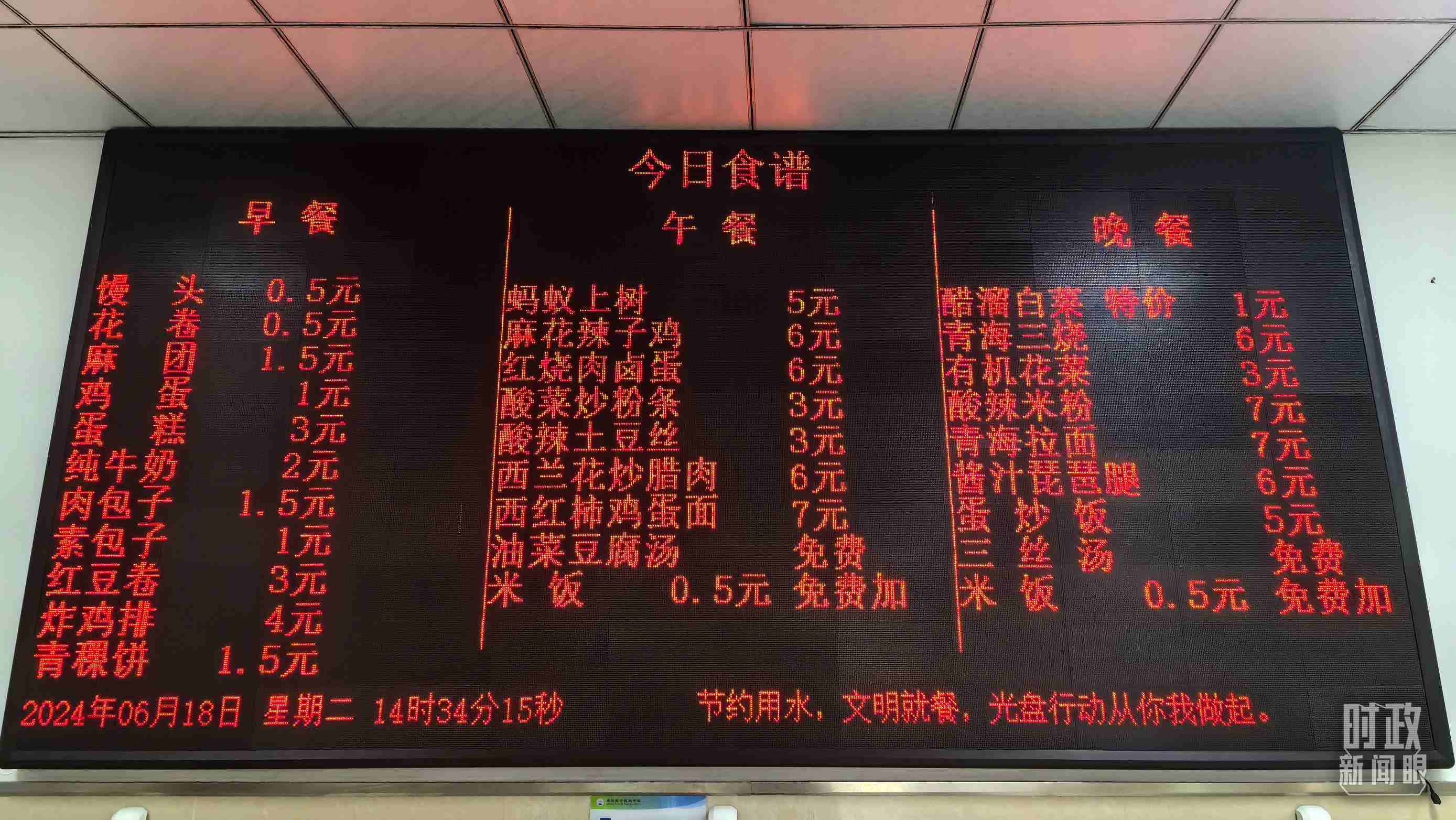 △果洛西寧民族中學(xué)食堂。（總臺國廣記者李晉、央視記者陸泓宇拍攝）
