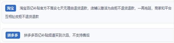 “人民投訴”用戶投訴購買“618”平臺“百億補(bǔ)貼”的商品質(zhì)量、售后服務(wù)差。（“人民投訴”平臺截圖）