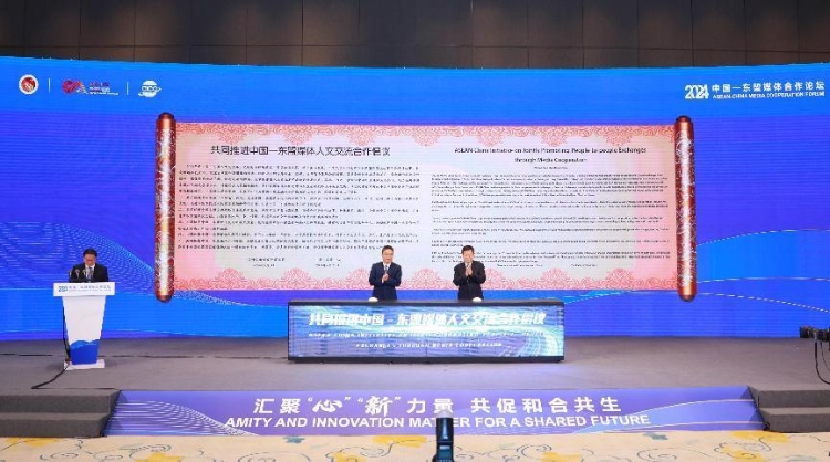 《共同推進中國—東盟媒體人文交流合作倡議》發(fā)布。中國外文局供圖