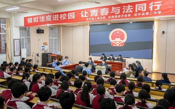圖③：模擬法庭開庭。