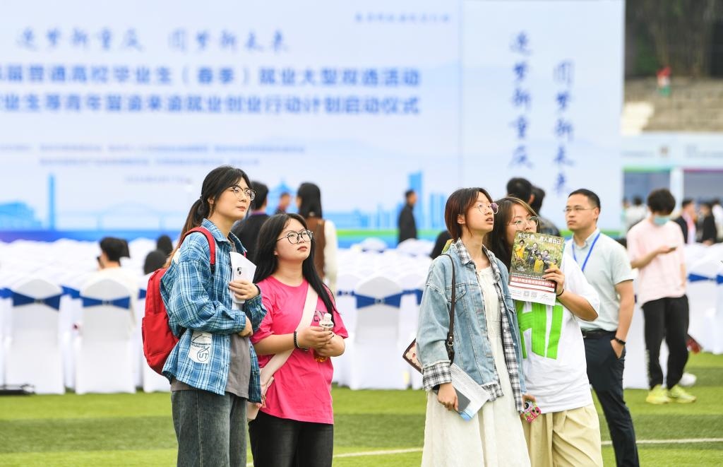 2024年4月17日，求職學(xué)生在雙選活動(dòng)現(xiàn)場(chǎng)查看招聘信息。新華社記者 王全超 攝