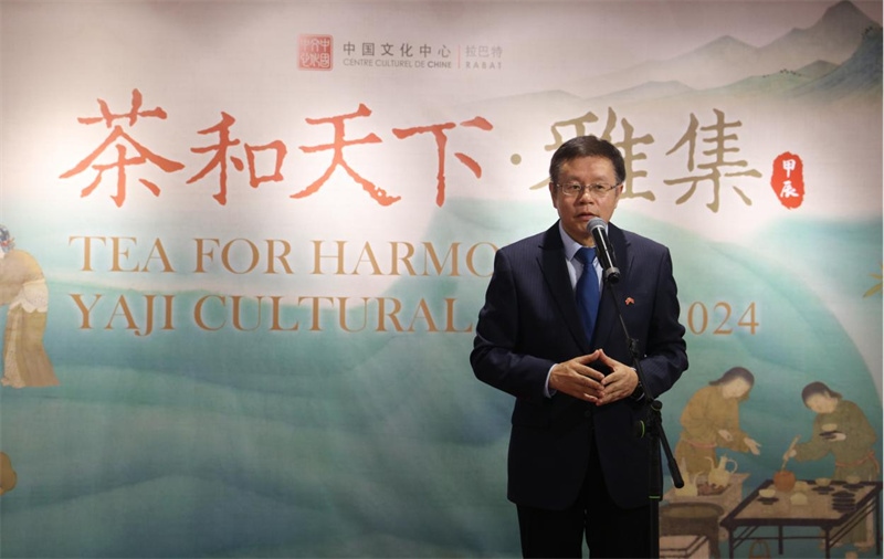 中國駐摩洛哥大使李昌林致辭。拉巴特中國文化中心供圖