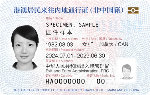 證件正面登記項目包括：持證人照片、姓名、出生日期、性別、國籍、證件有效期限、簽發(fā)機(jī)關(guān)、證件號碼、換證次數(shù)。
