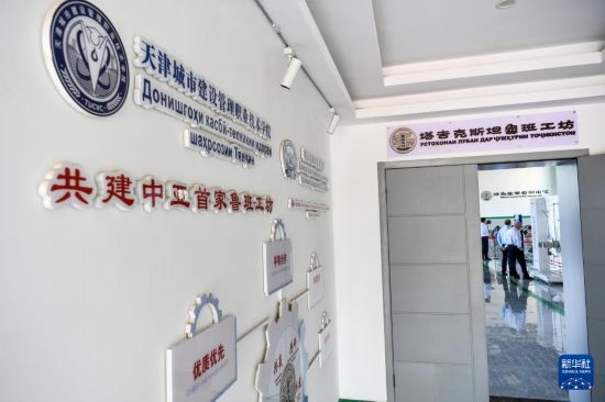 這是7月3日在塔吉克斯坦首都杜尚別拍攝的魯班工坊。新華社記者 曹陽 攝