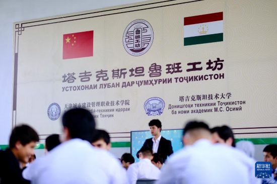 6月14日，學(xué)生們在塔吉克斯坦首都杜尚別的魯班工坊內(nèi)學(xué)習(xí)。新華社記者 鄭開君 攝