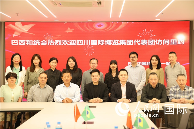 巴西中國和平統(tǒng)一促進(jìn)會與四川國際博覽集團(tuán)代表團(tuán)舉行座談，與會代表合影。人民網(wǎng)記者 宋亦然攝