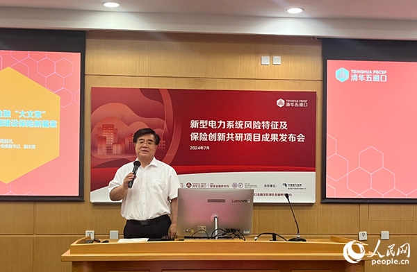 原中國保監(jiān)會黨委副書記、副主席周延禮發(fā)表主旨演講。人民網(wǎng)記者 杜燕飛攝