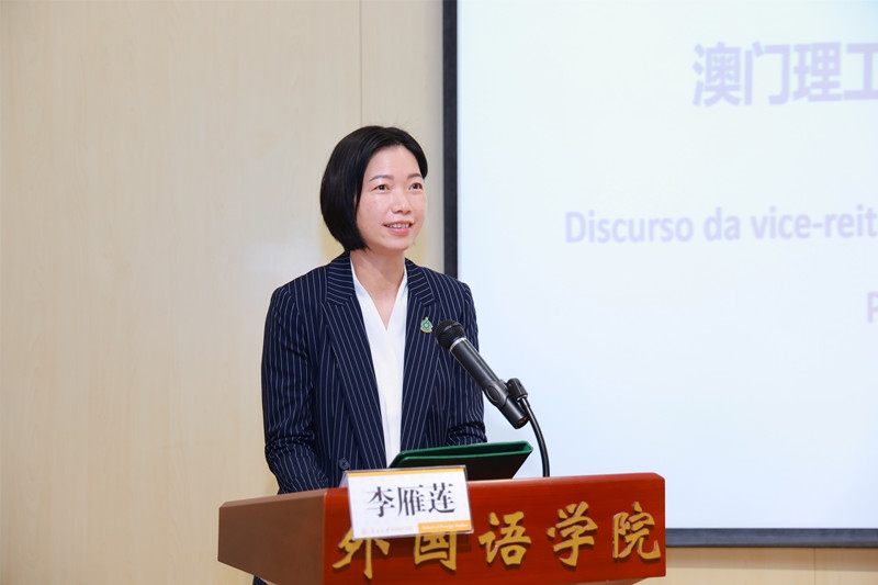 澳門理工大學副校長李雁蓮出席論壇開幕式并致辭。南開大學供圖