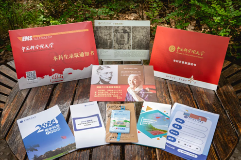 國科大2024年本科生錄取通知書。校方供圖