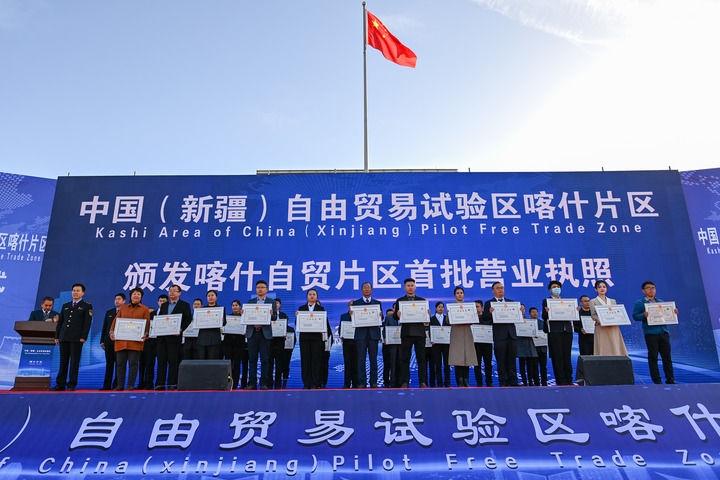 2023年11月11日，在中國（新疆）自由貿易試驗區(qū)喀什片區(qū)揭牌儀式現(xiàn)場，首批入駐自貿片區(qū)的經(jīng)營主體獲頒營業(yè)執(zhí)照。新華社記者 丁磊 攝
