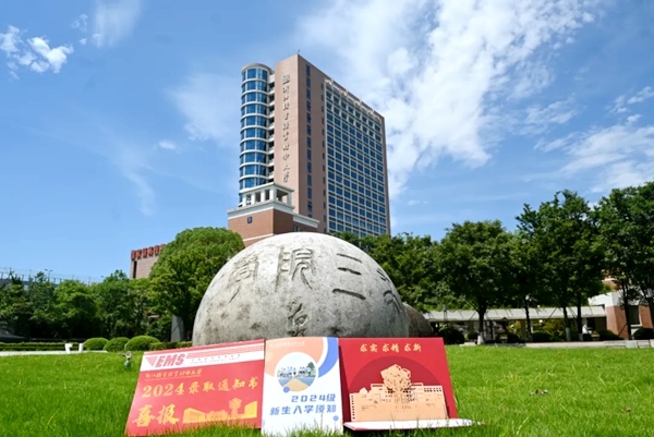 浙江機(jī)電職業(yè)技術(shù)大學(xué)2024年本科錄取通知書。校方供圖