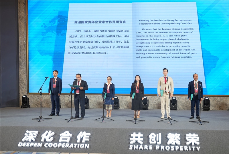 7月23日，云南昆明，瀾湄六國青年企業(yè)家代表在開幕式上宣讀《瀾湄國家青年企業(yè)家合作宣言》。云南省青年聯(lián)合會供圖