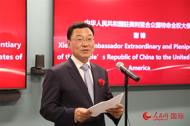 2、中國駐美國大使謝鋒在致辭中歡迎美國工商界繼續(xù)投資中國。 人民網(wǎng)記者 李志偉攝