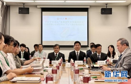 8月6日，武漢大學(xué)海外學(xué)術(shù)周在日本東京開幕。這是以“亞洲視野中的地域研究”為主題的中日學(xué)術(shù)論壇現(xiàn)場。（武漢大學(xué)供圖）