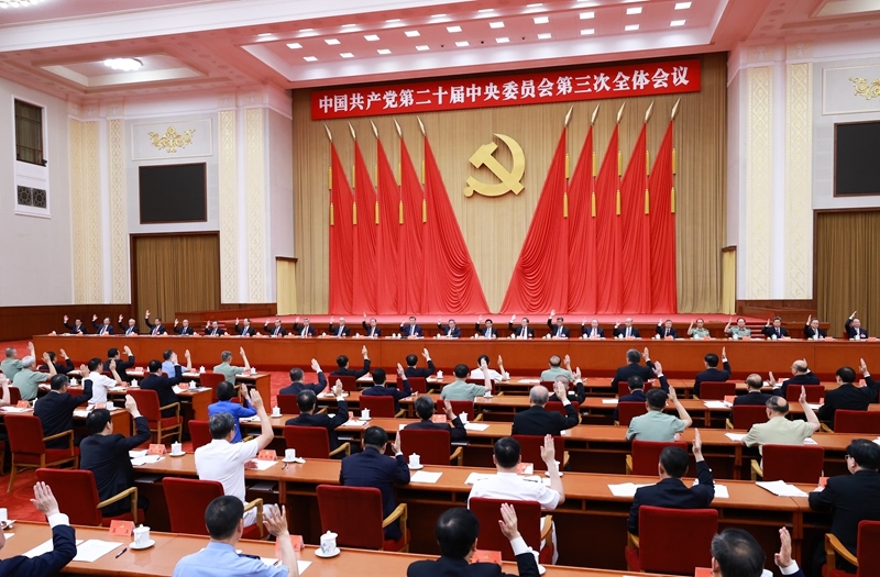 中國共產(chǎn)黨第二十屆中央委員會第三次全體會議，于2024年7月15日至18日在北京舉行。中央政治局主持會議。