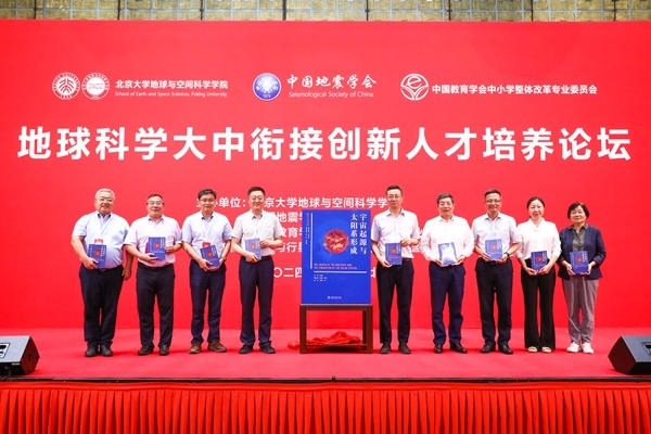 新書(shū)《宇宙起源與太陽(yáng)系形成》現(xiàn)場(chǎng)發(fā)布。北京大學(xué)出版社供圖