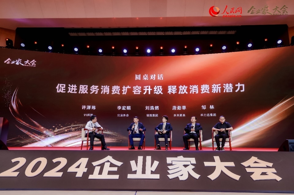 “促進服務(wù)消費擴容升級 釋放消費新潛力”圓桌對話環(huán)節(jié)。人民網(wǎng)記者 許維娜攝