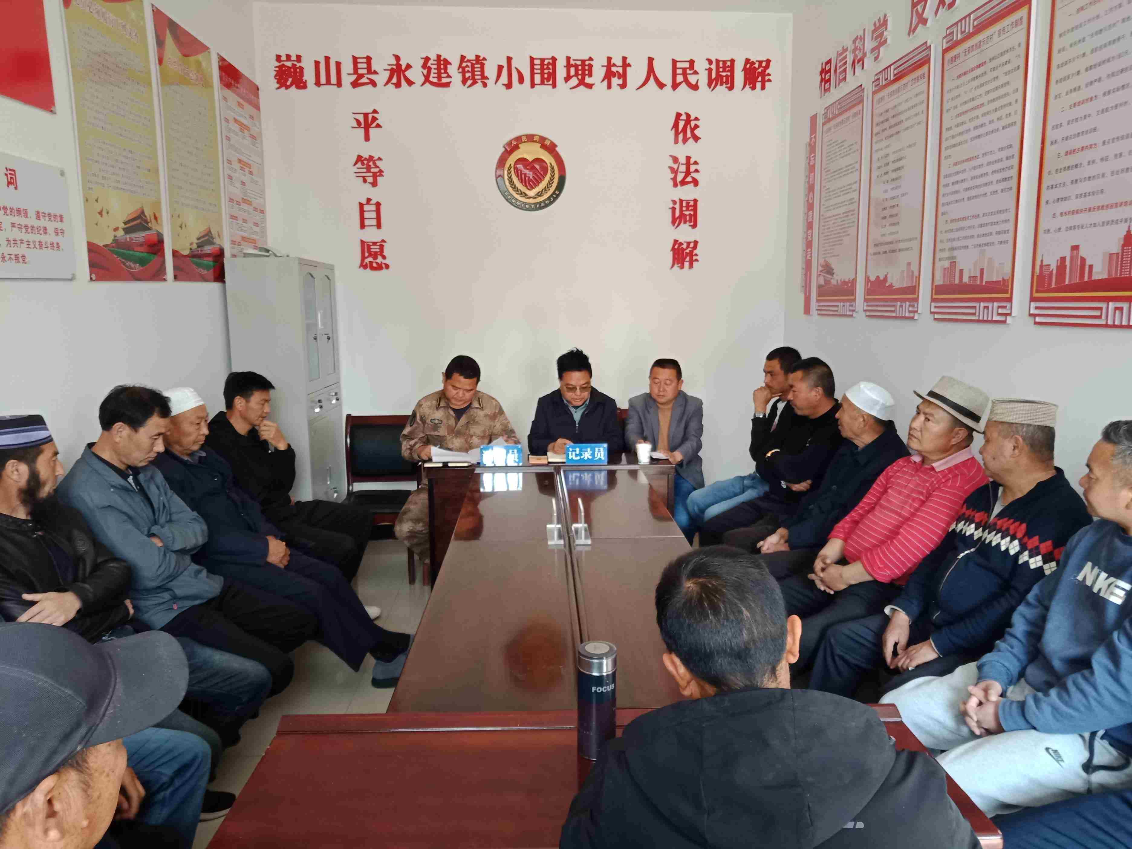 小圍梗村人民調(diào)解現(xiàn)場。主辦方供圖