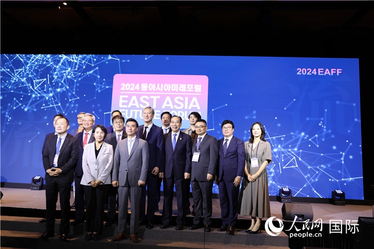 圖為2024東亞未來論壇現(xiàn)場合影。人民網記者 莽九晨攝