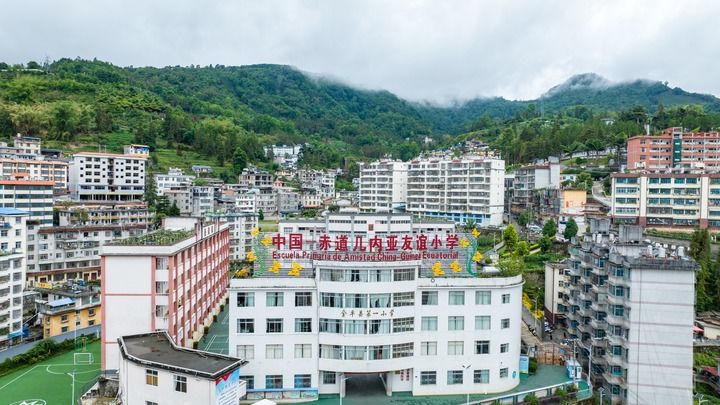 這是2024年5月27日拍攝的位于云南省金平縣的中國(guó)-赤道幾內(nèi)亞友誼小學(xué)（無(wú)人機(jī)照片）。新華社記者 胡超 攝