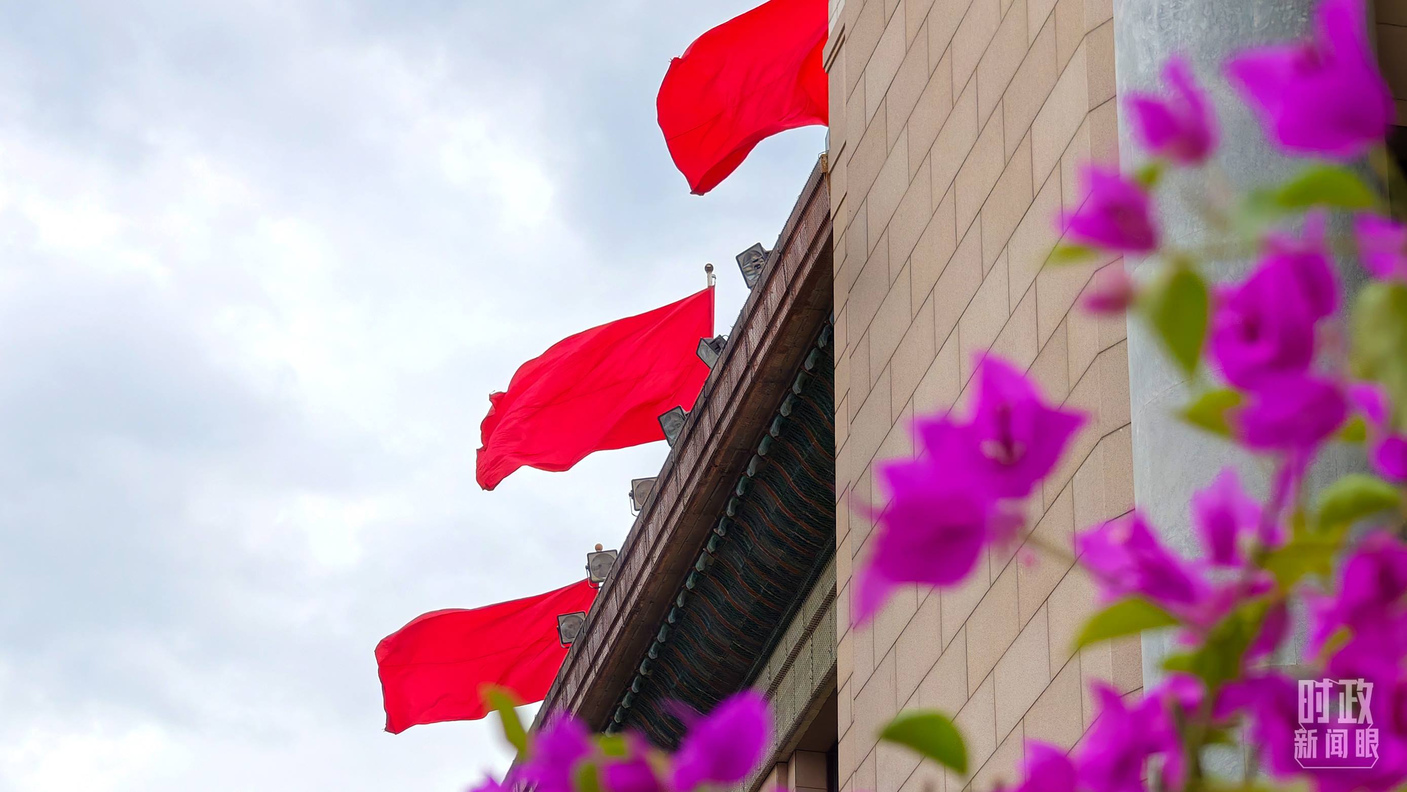  △北京人民大會(huì)堂外的鮮花與旗幟。（總臺(tái)央視記者韓銳拍攝）