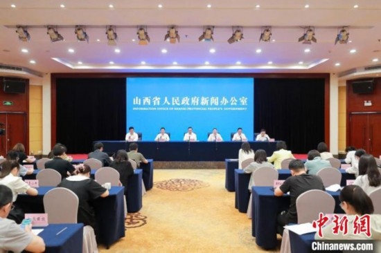 新聞發(fā)布會(huì)現(xiàn)場。 山西省政府新聞辦供圖