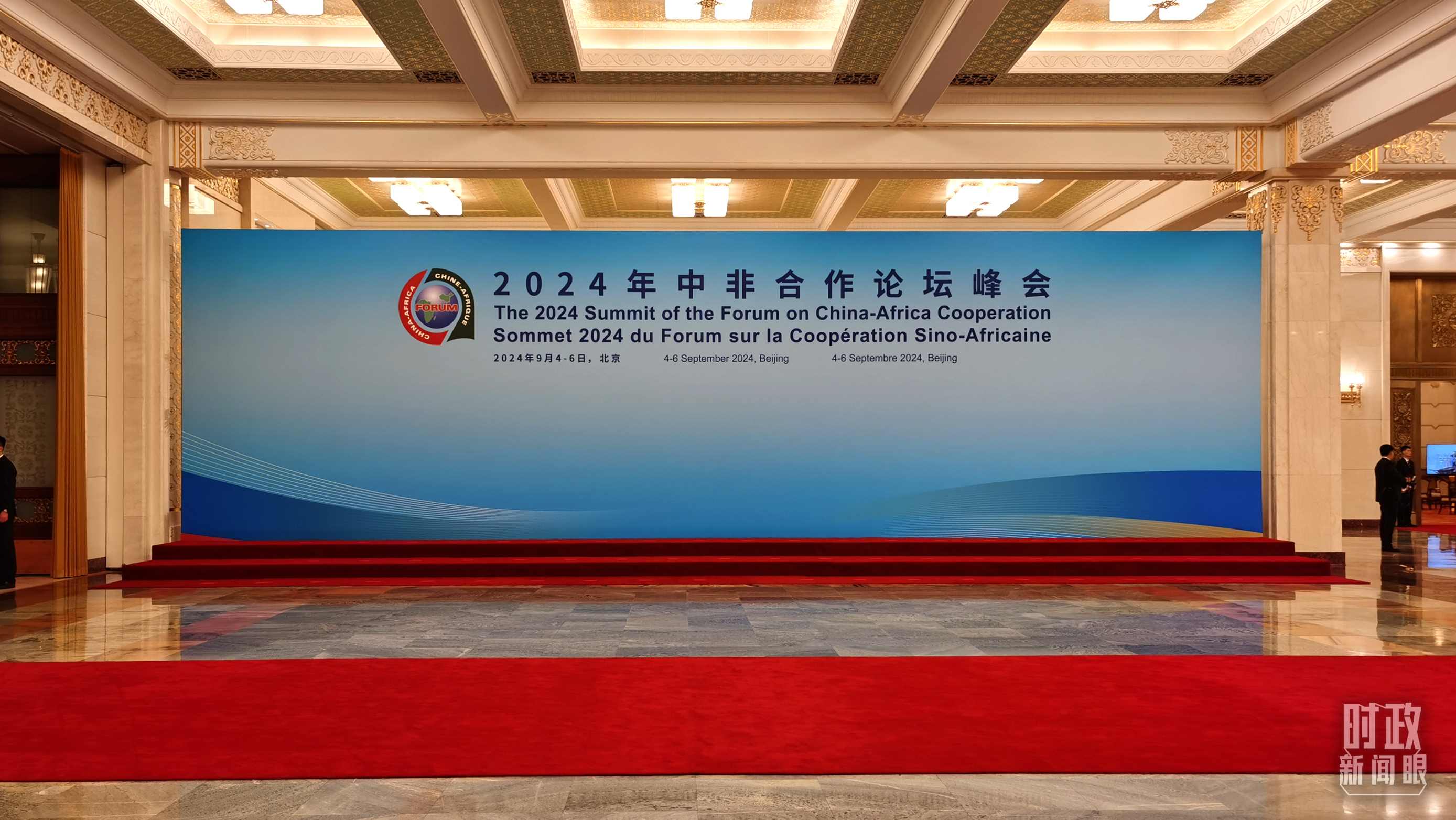  △開幕式前，與會(huì)領(lǐng)導(dǎo)人在這里集體合影。（總臺(tái)央視記者郭鴻拍攝）