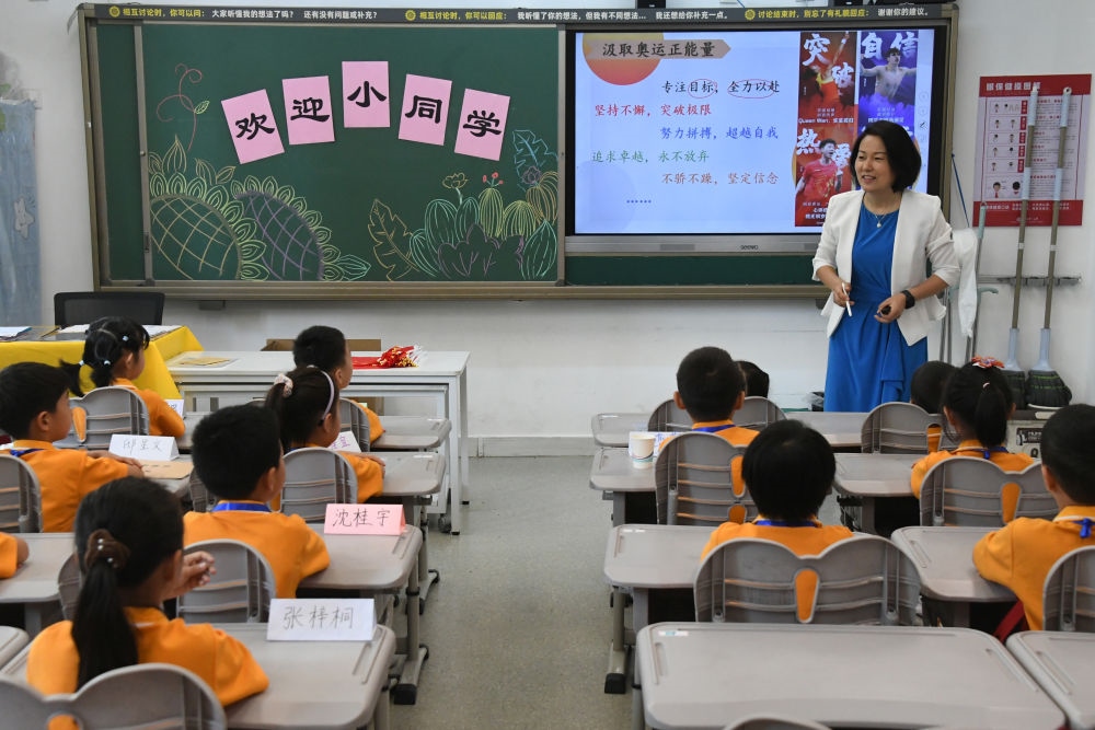 2024年9月1日，在北京市海淀區(qū)中關(guān)村第一小學(xué)，一年級學(xué)生在上開學(xué)思政第一課。新華社記者 任超 攝