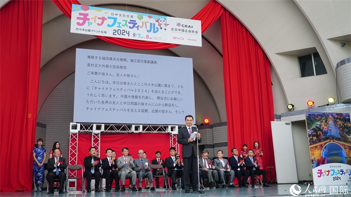 中國駐日本大使吳江浩致辭。人民網(wǎng) 蔣曉辰攝