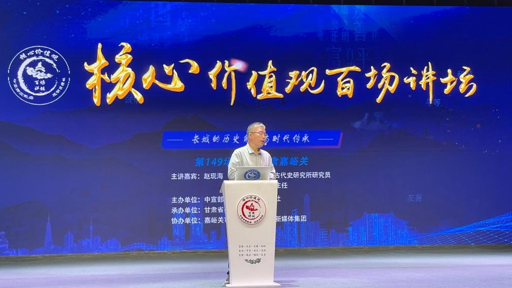 9月10日，主講嘉賓趙現(xiàn)海作演講。新華社記者 李杰 攝