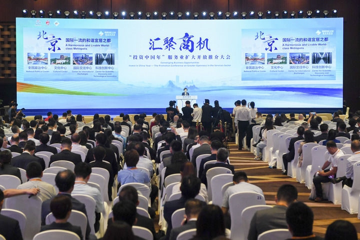 這是2023年9月3日拍攝的“投資中國年”服務業(yè)擴大開放推介大會會場。新華社記者 鞠煥宗 攝