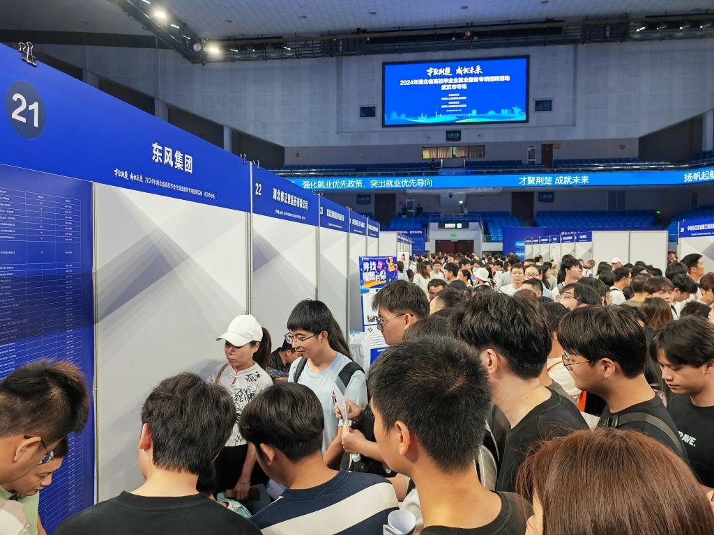 2024年9月12日，求職者在湖北省“才聚荊楚·成‘就’未來”高校畢業(yè)生就業(yè)服務(wù)專項(xiàng)招聘活動(dòng)上咨詢招聘信息。新華社記者樂文婉 攝