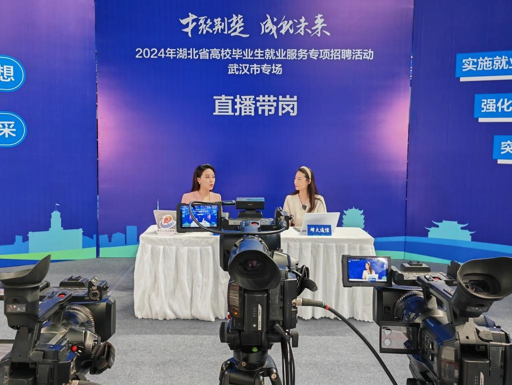 2024年9月12日，一位企業(yè)相關(guān)負(fù)責(zé)人在湖北省“才聚荊楚·成‘就’未來”高校畢業(yè)生就業(yè)服務(wù)專項(xiàng)招聘活動(dòng)武漢市專場直播帶崗。新華社記者樂文婉 攝