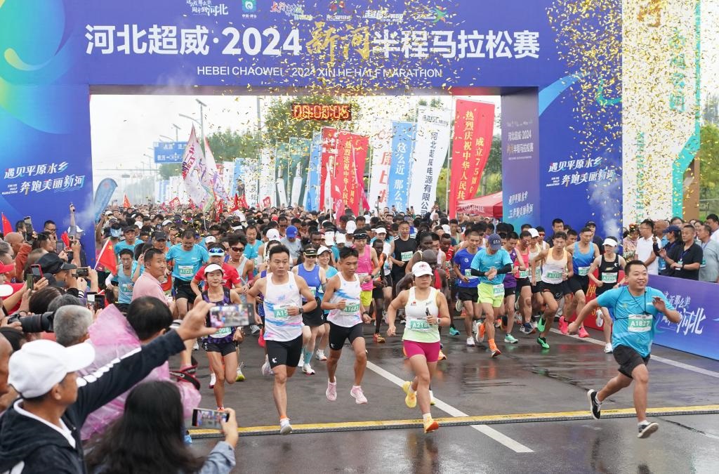 9月8日，參賽選手從起點(diǎn)出發(fā)。當(dāng)日，2024新河半程馬拉松賽在河北省新河縣南湖公園開賽。新華社記者楊世堯 攝