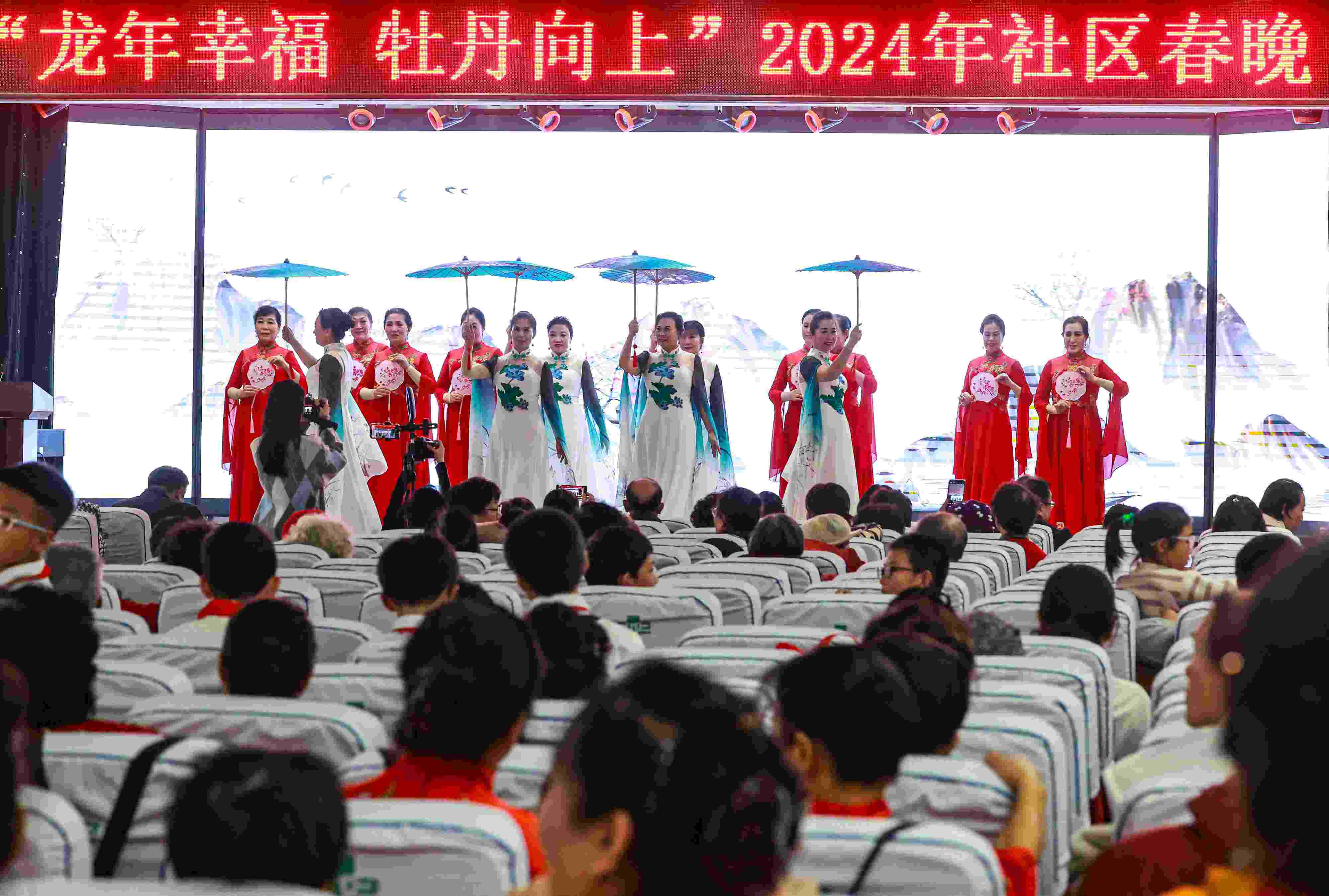 2024年1月29日，沈陽，“龍年幸福 牡丹向上”龍年社區(qū)春晚在牡丹社區(qū)上演。