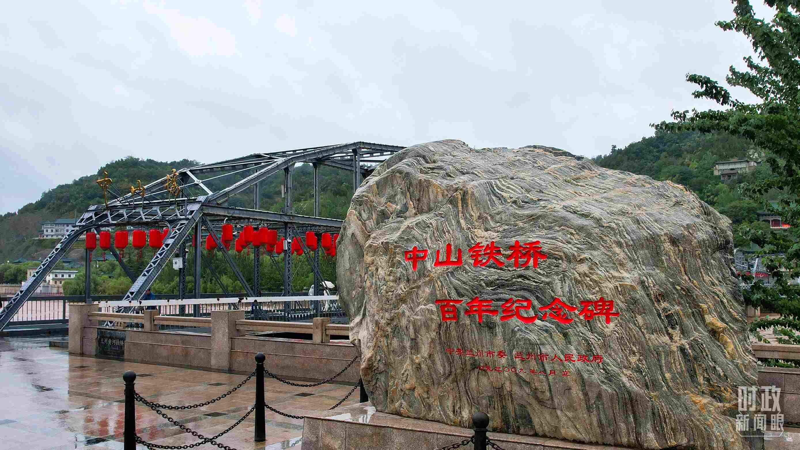△中山橋是黃河上建成的第一座公路橋梁。（總臺(tái)央視記者范凱拍攝）