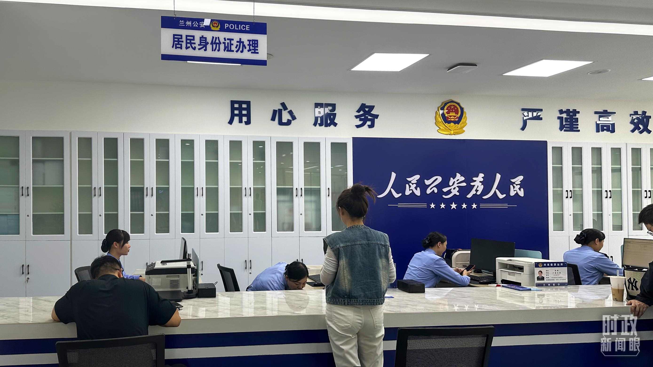 △這是蘭州市劉家堡派出所辦事大廳。（總臺(tái)央視記者覃思拍攝）