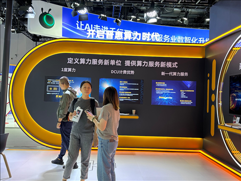 觀眾在AI和算力展區(qū)參觀。人民網(wǎng)記者 王紹紹攝