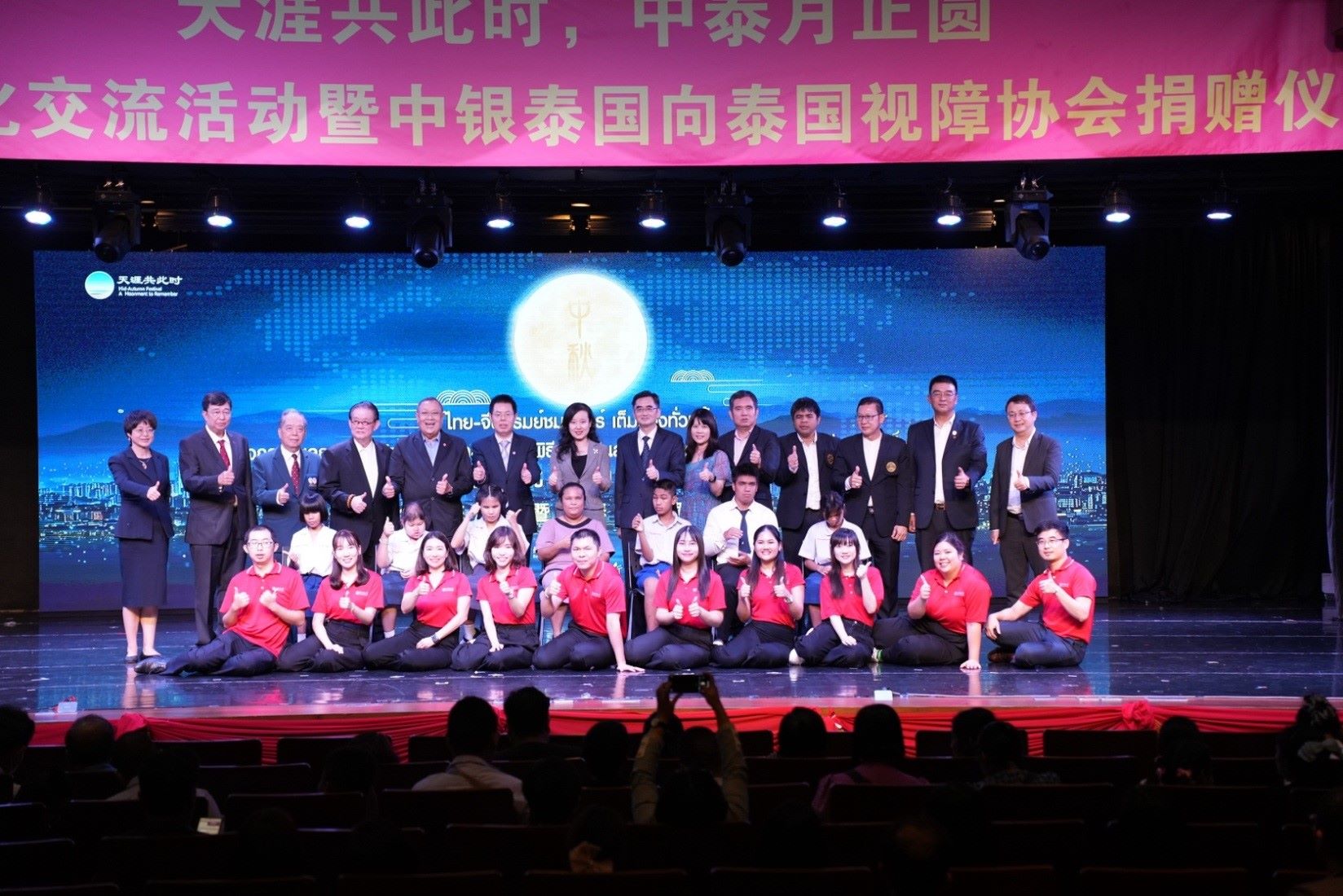 參加活動(dòng)的嘉賓合影。 中國銀行（泰國）股份有限公司供圖