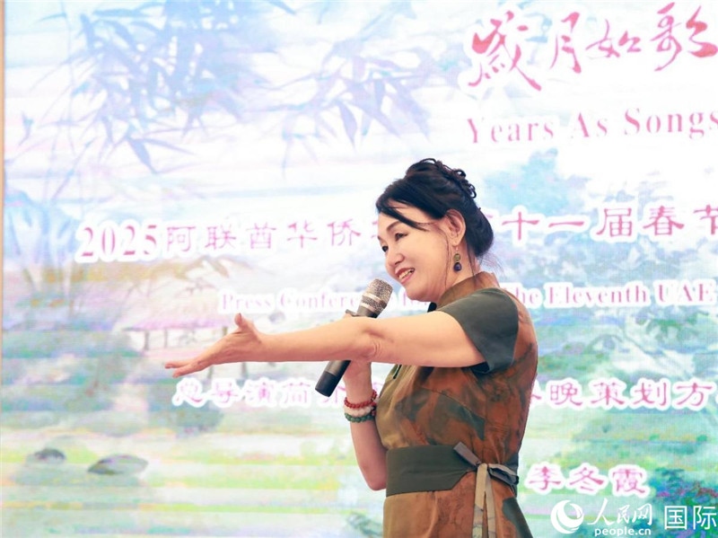 第十一屆阿聯(lián)酋華僑華人春晚組委會(huì)總策劃兼總導(dǎo)演李冬霞介紹晚會(huì)籌備情況。人民網(wǎng)記者 管克江攝