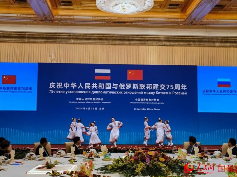 慶祝中俄建交75周年招待會在京舉行。人民網(wǎng)記者 李明琪攝